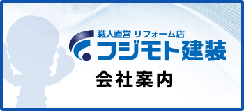 会社案内