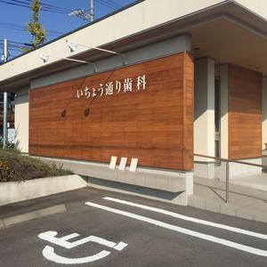 各務原市施設