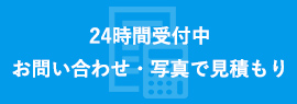 WEB限定 キャンペーン実施中